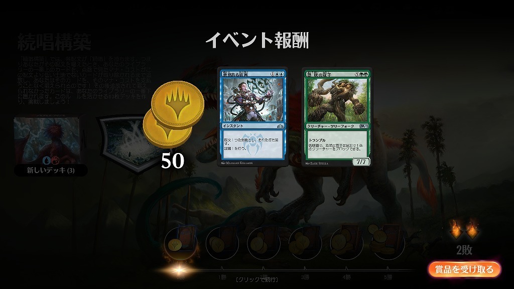 続唱構築を考える回 Mtgアリーナやるん